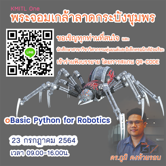 ขอเชิญฟังบรรยาย ​เรื่อง​ Basic Python for Robotics