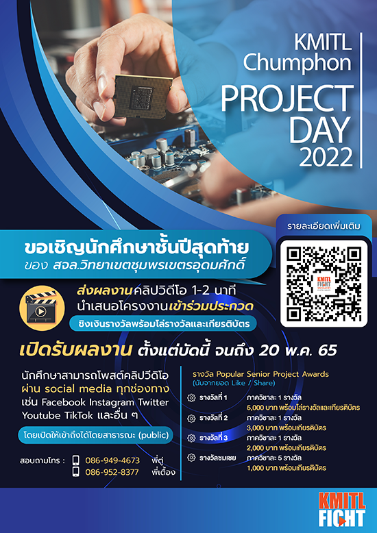 550Projectday