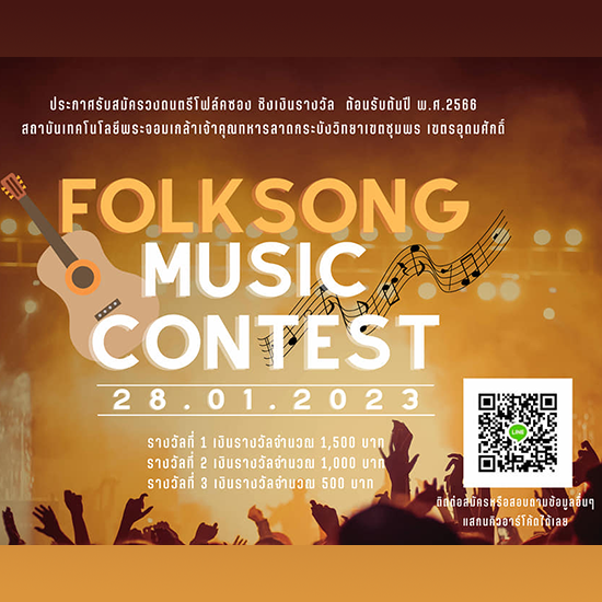 Folksong Music Contest