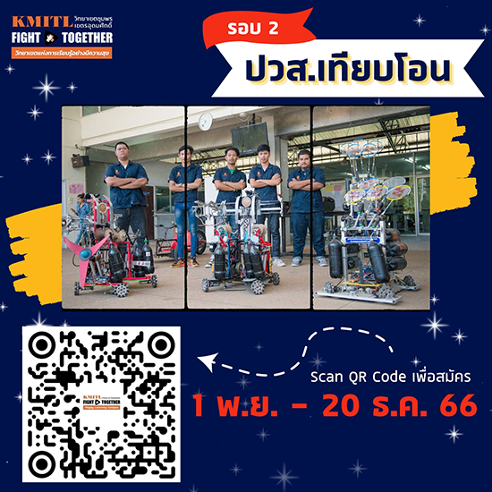 รับสมัครเข้าศึกษาต่อระดับปริญญาตรี สอบตรง-ปวส. ปีการศึกษา 2567 (รอบสอง)