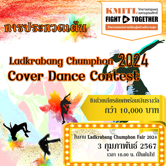 Ladkrabang Chumphon Cover Dance Contest 2024
