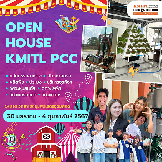 Open House KMITL PCC 2024