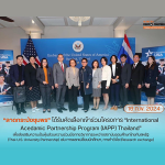 ลาดกระบังชุมพรเข้าร่วมโครงการ International Acedamic Partnership Program (IAPP) Thailand