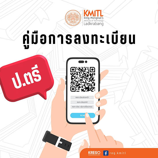 คู่มือการลงทะเบียนล่วงหน้า ลงทะเบียนปกติ
